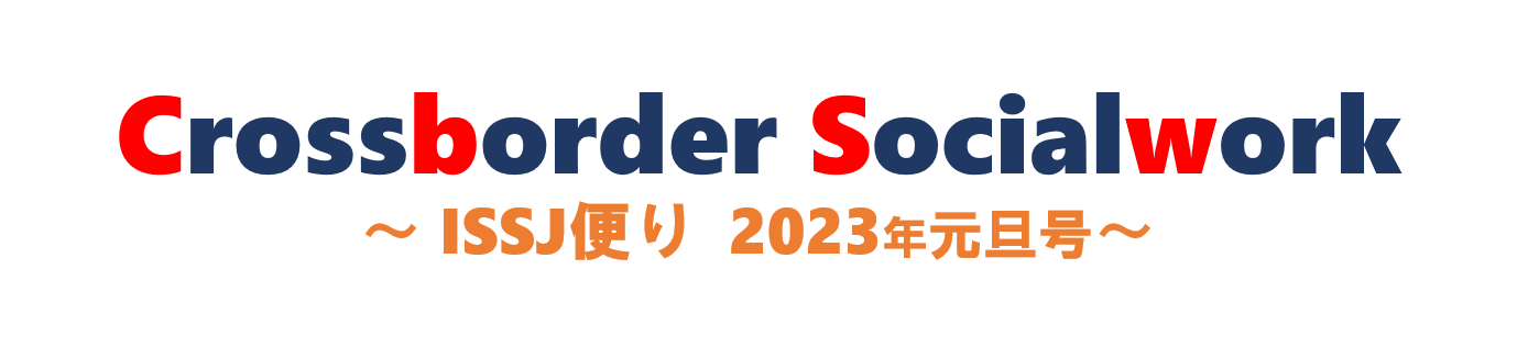 issj@issj.org