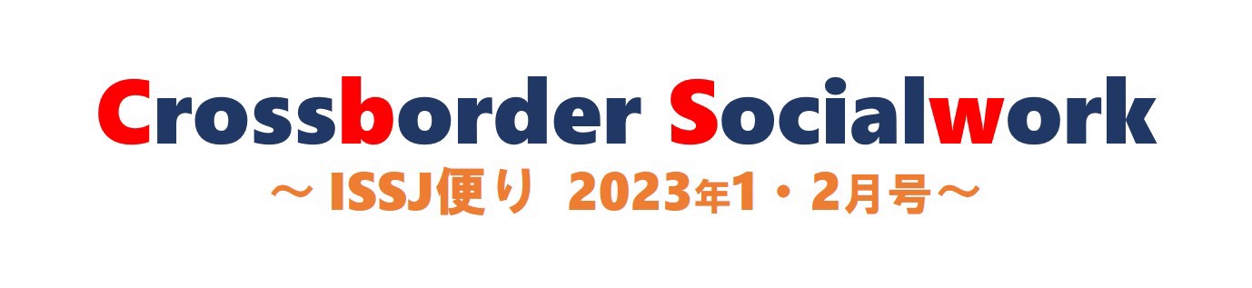 issj@issj.org