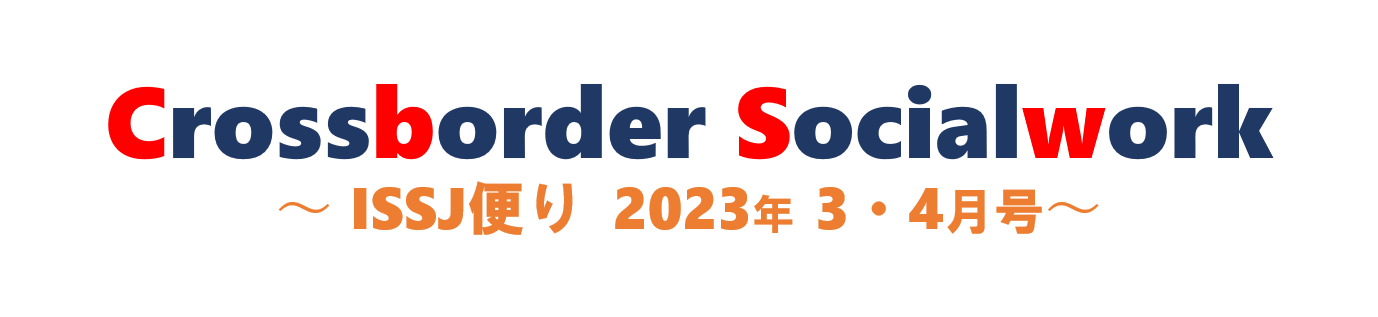 issj@issj.org