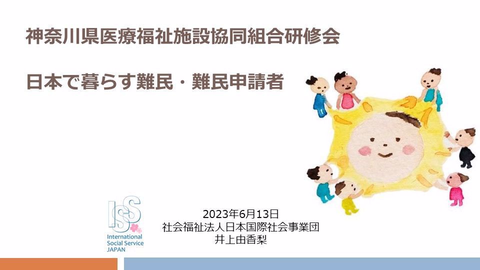 issj@issj.org