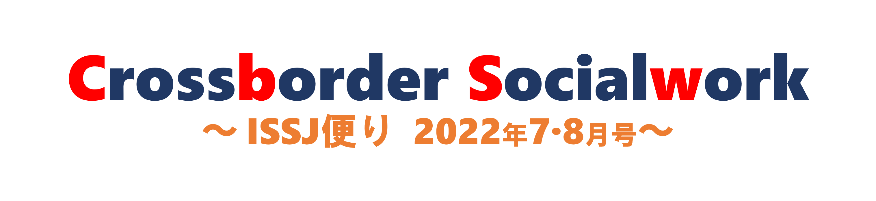 issj@issj.org