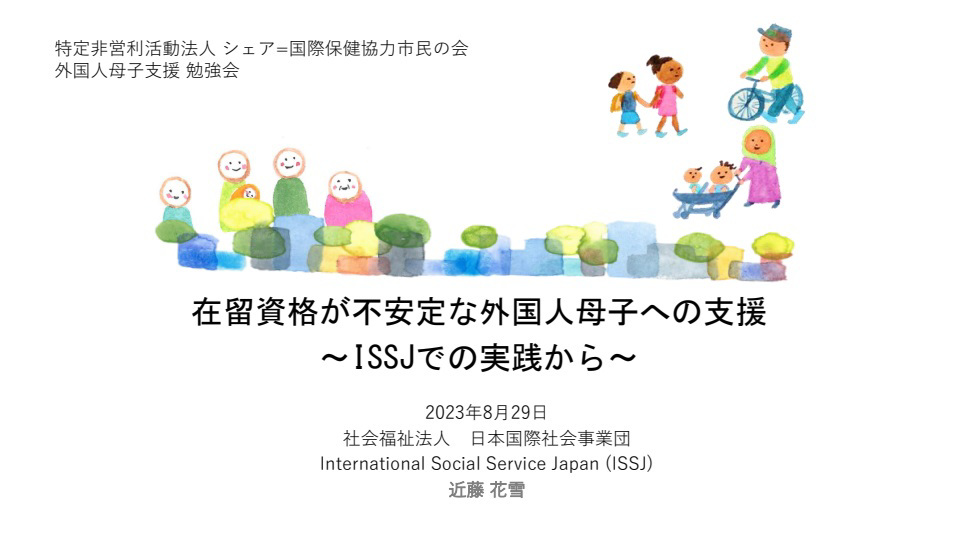 issj@issj.org