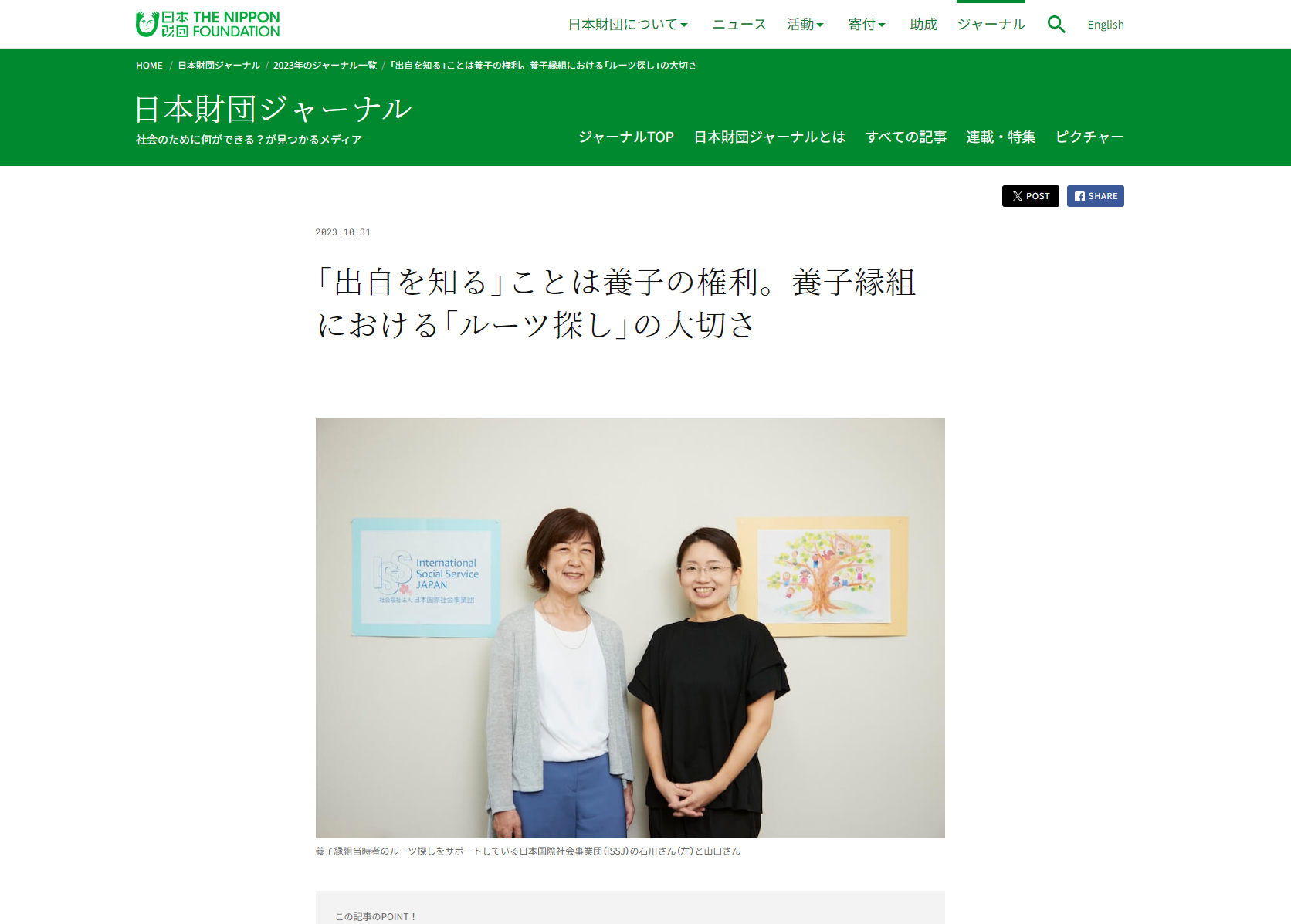 issj@issj.org