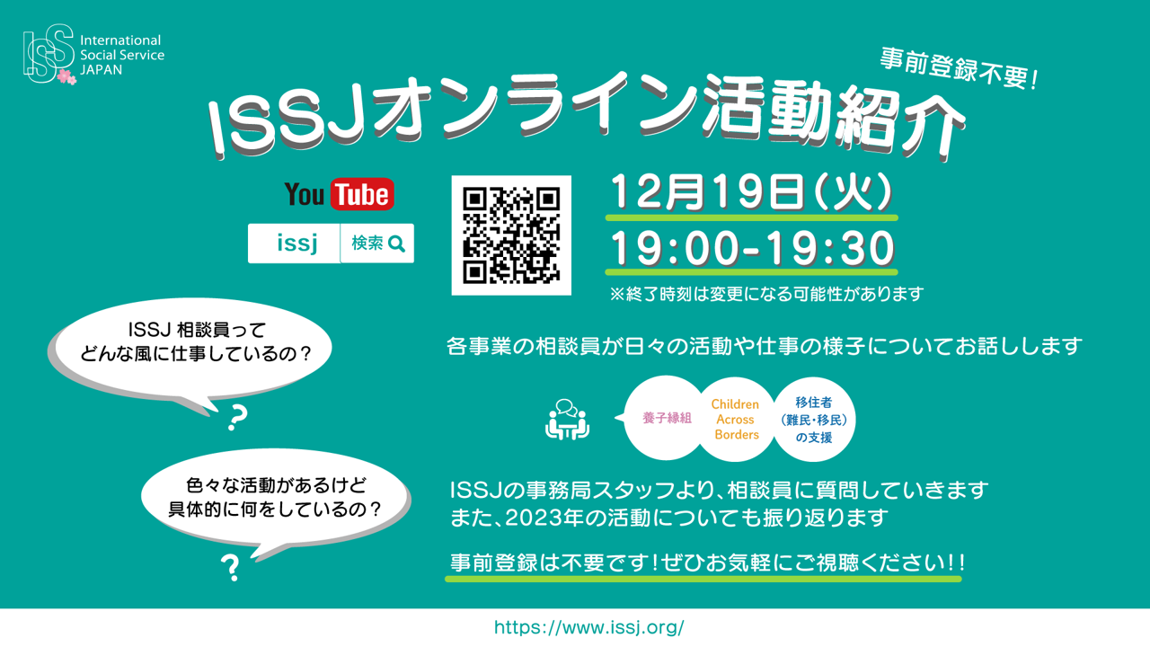 issj@issj.org
