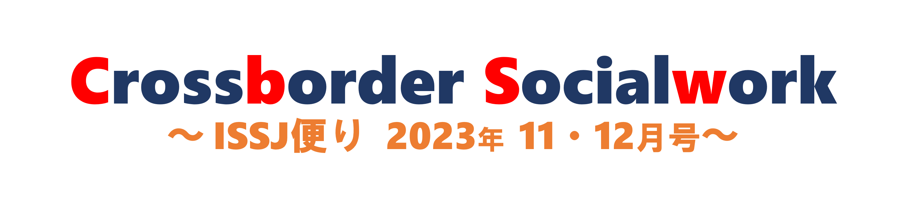 issj@issj.org