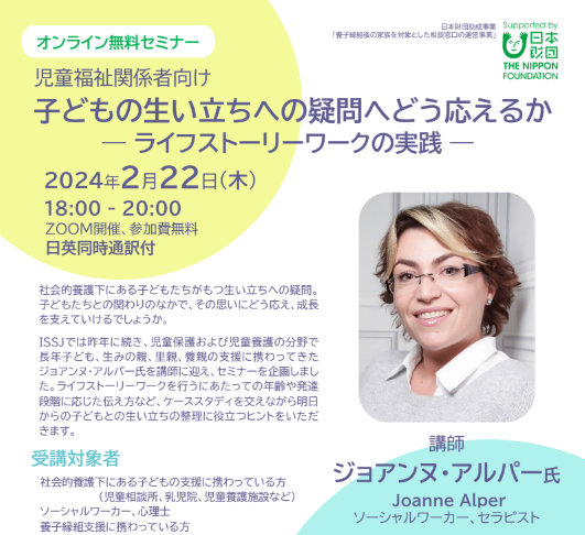 issj@issj.org