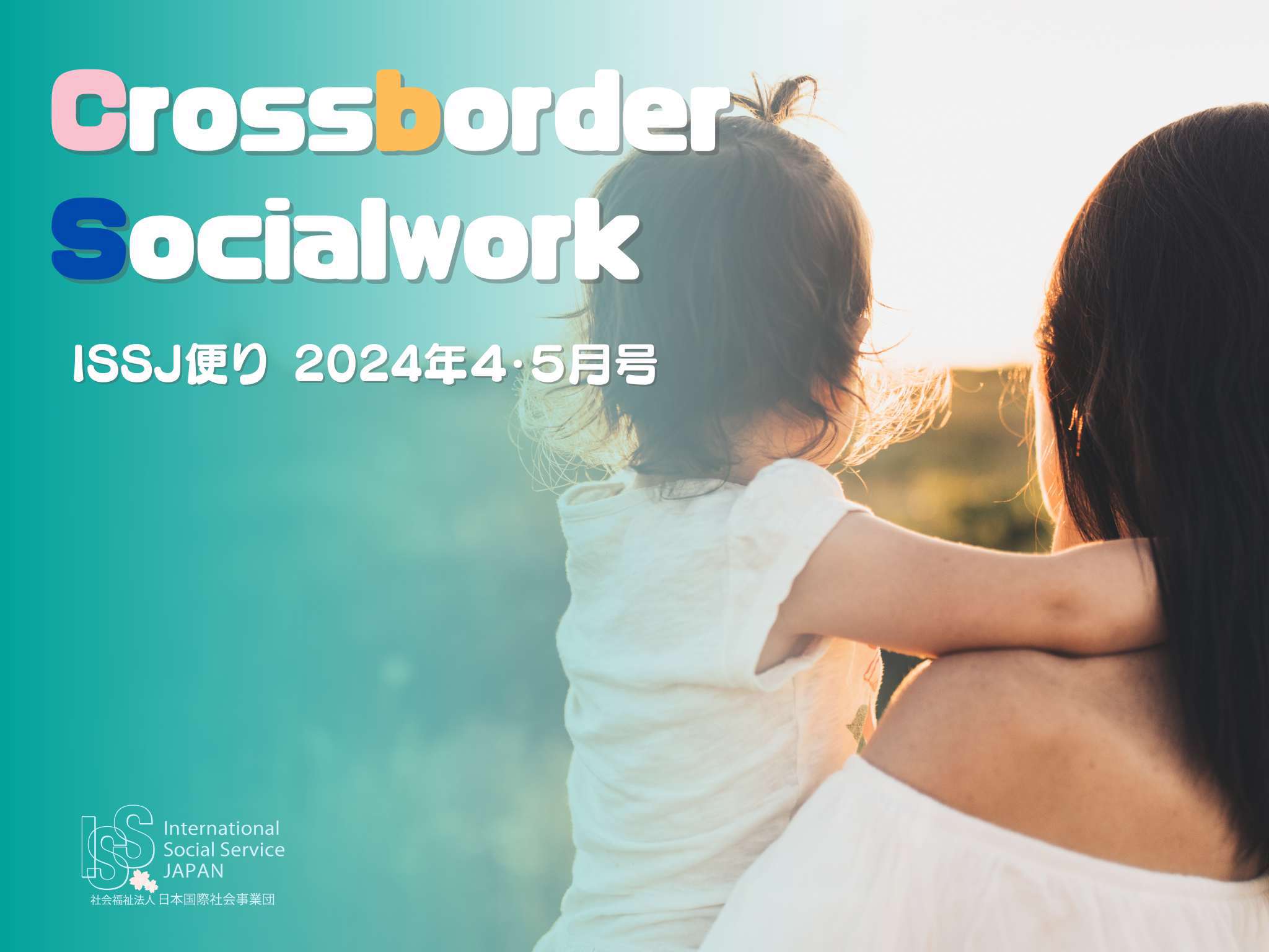 issj@issj.org