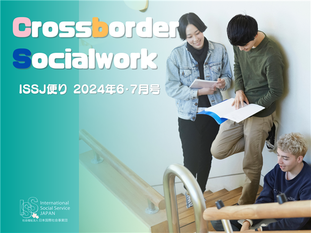 issj@issj.org