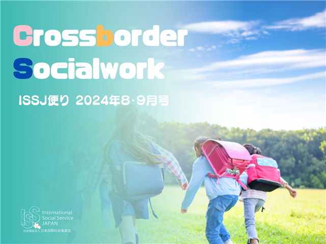 issj@issj.org