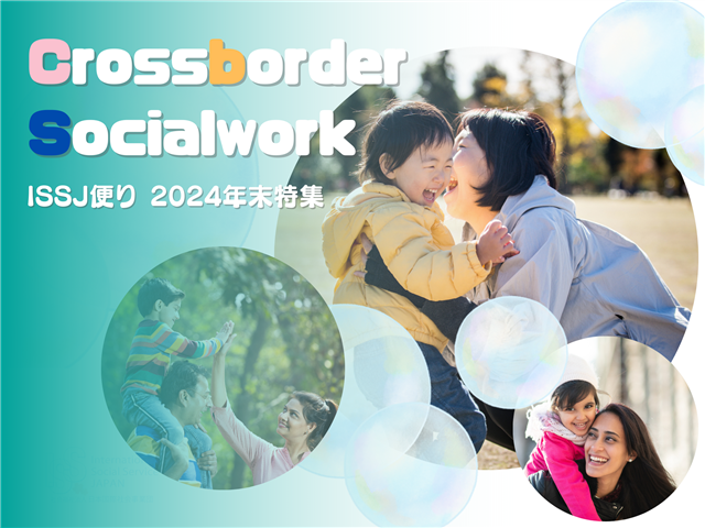issj@issj.org