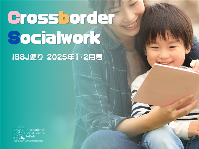 issj@issj.org