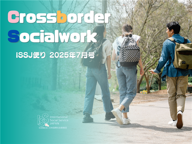 issj@issj.org