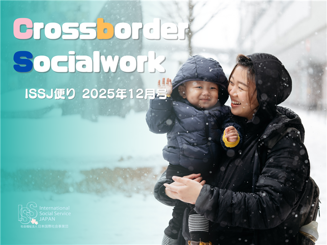 issj@issj.org
