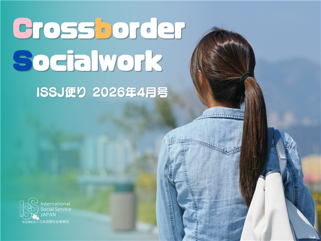 issj@issj.org
