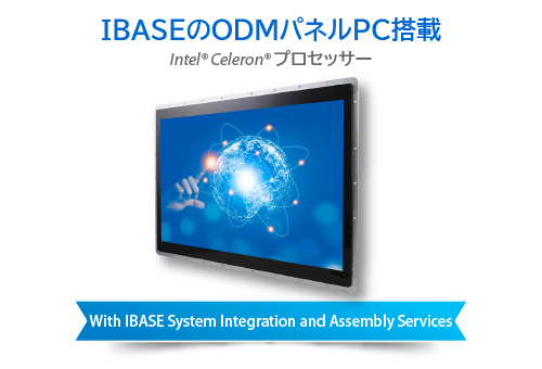 IBASE ODM Panel PC