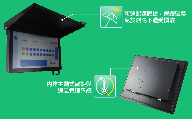 散熱管理與通風系統