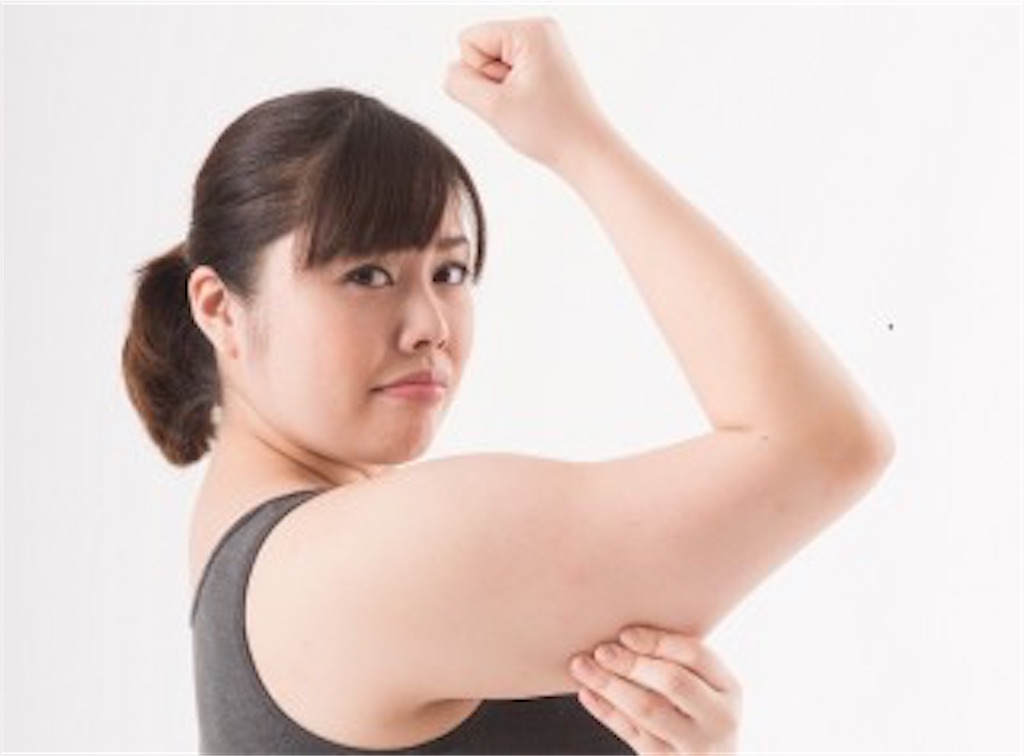 数ある二の腕痩せ方法 あなたは何を選びますか 不調を手放し永遠なる美しさを手に入れる 二の腕ブス撲滅 エターナル リンパドレナージュセラピスト