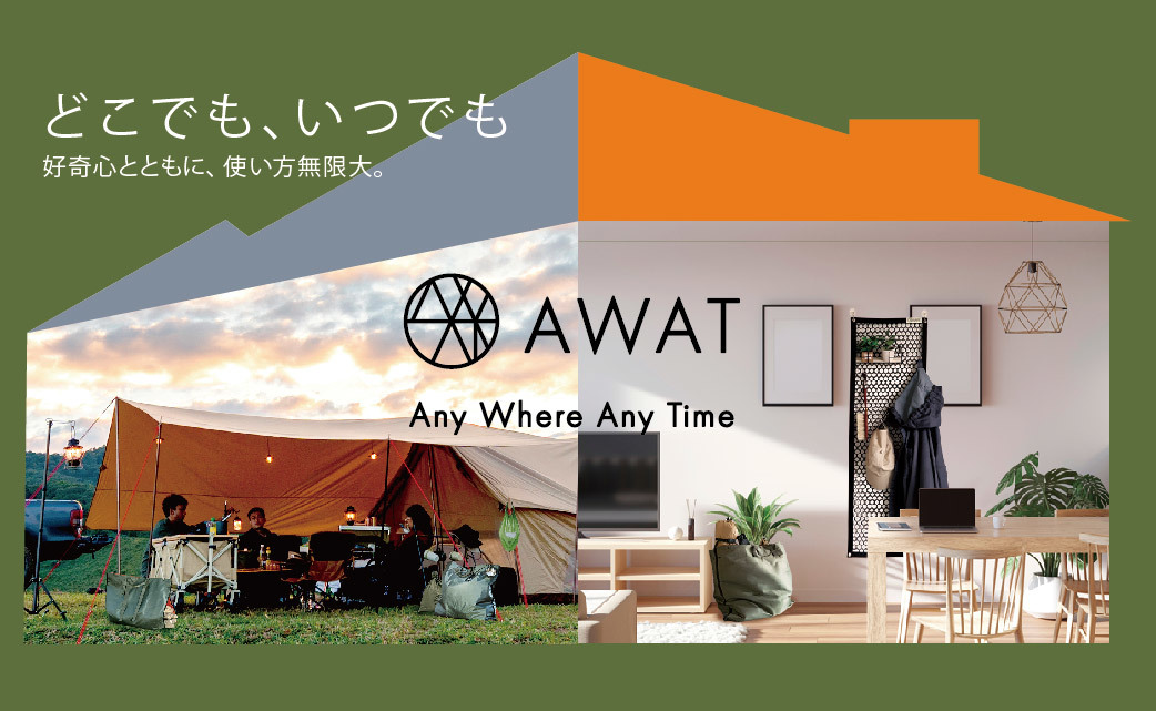 AWAT公式ECサイト