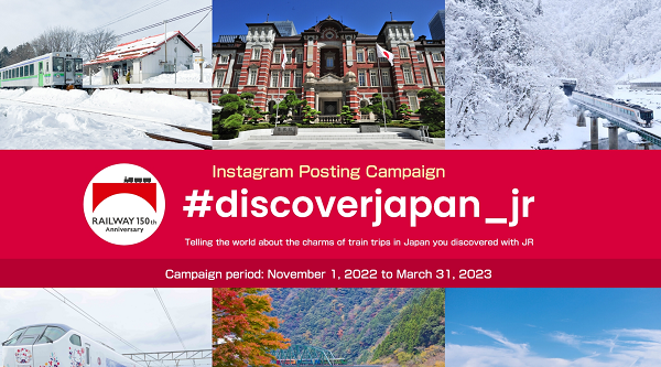 Instagram Posting Campaign #discoverjapan_jr