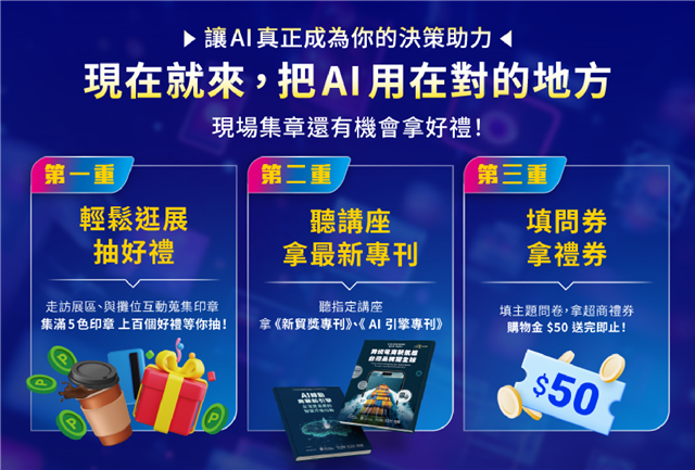 2026數位貿易博覽會