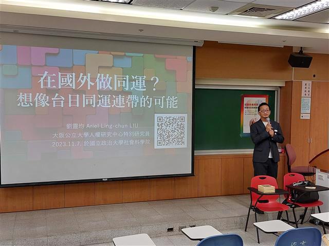 日本大阪公立大學特別研究員劉靈均分享臺灣和日本在性別平權上的現況。(照片來源：社科院)