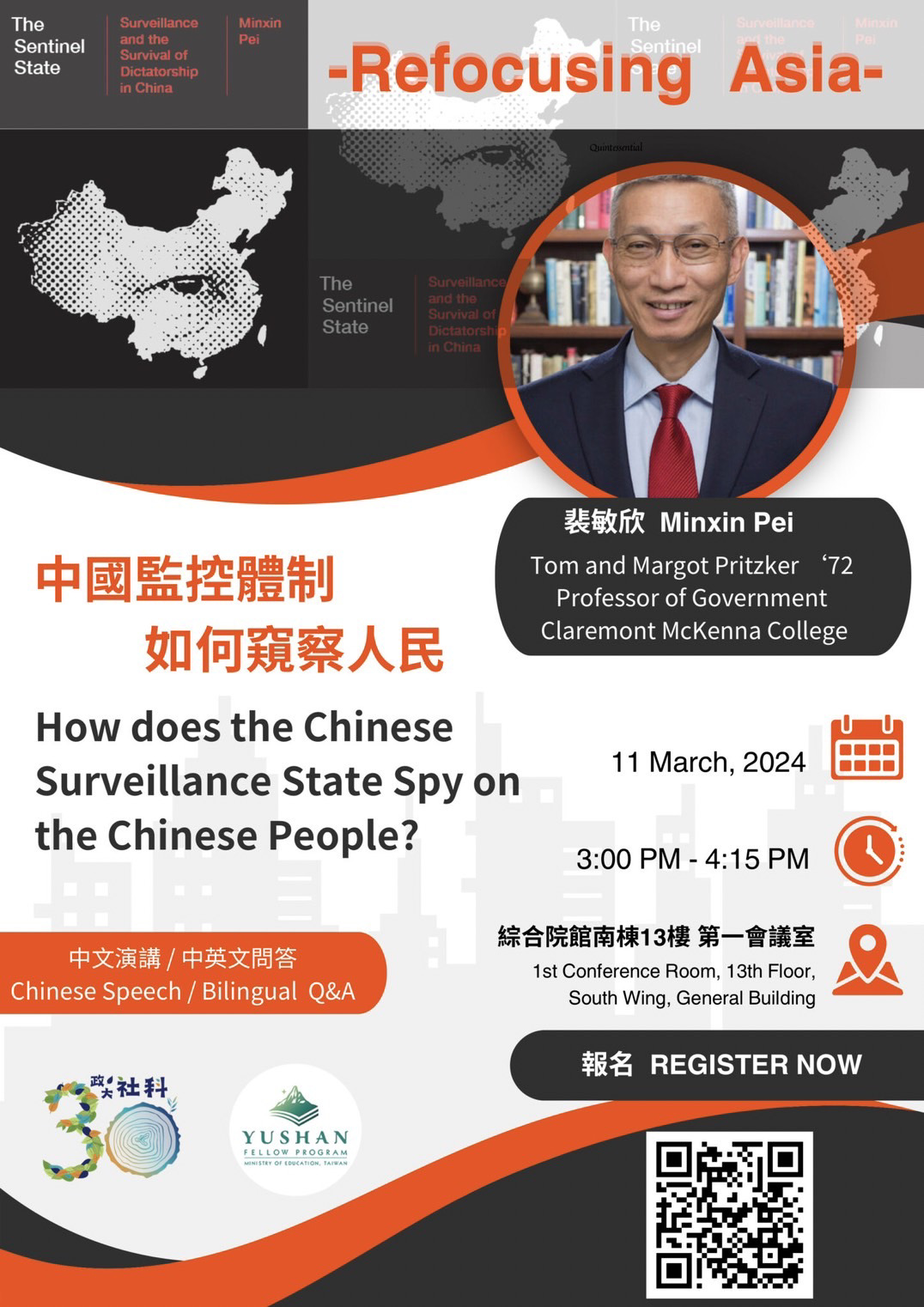 How does the Chinese Surveillance State Spy on the Chinese People?