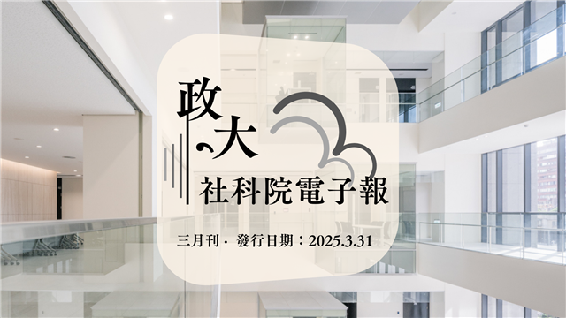 活動開始前唐鳳大使(右三)和本院師長大合照。(照片來源：社科院)
