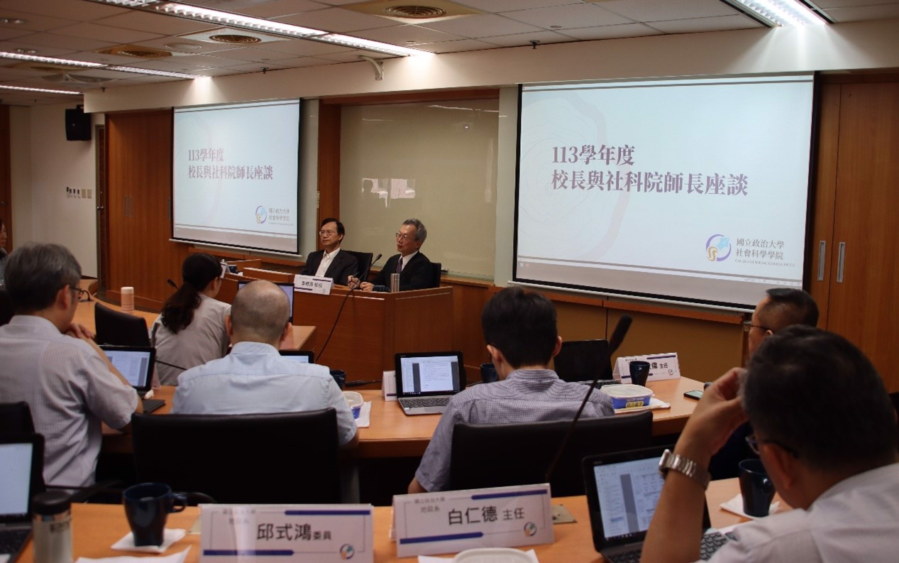 李校長與詹副校長再度蒞臨社科院與師長座談。（資料來源：社科院）