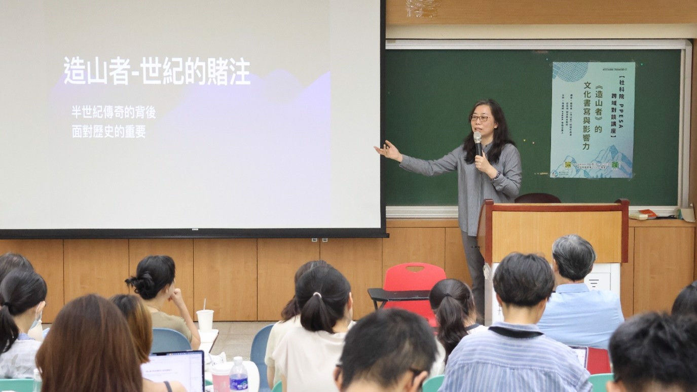 蕭菊貞導演分享紀錄片取名為「世紀」的賭注是因為故事尚未結束。(照片來源：社科院)
