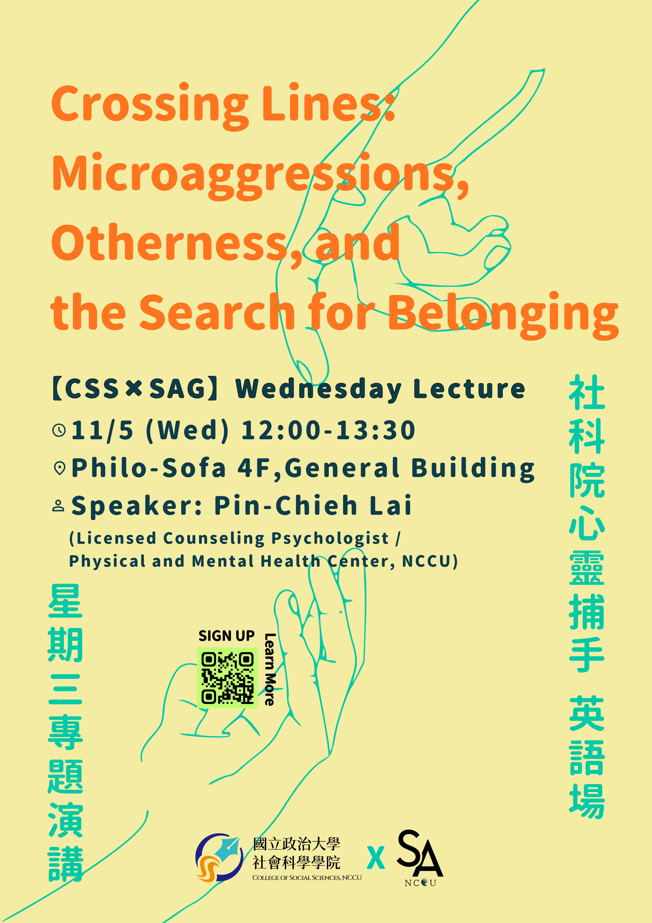 【CSS ✖ SAG】Wednesday Lecture | Crossing Lines: Microaggressions, Otherness, and the Search for Belonging