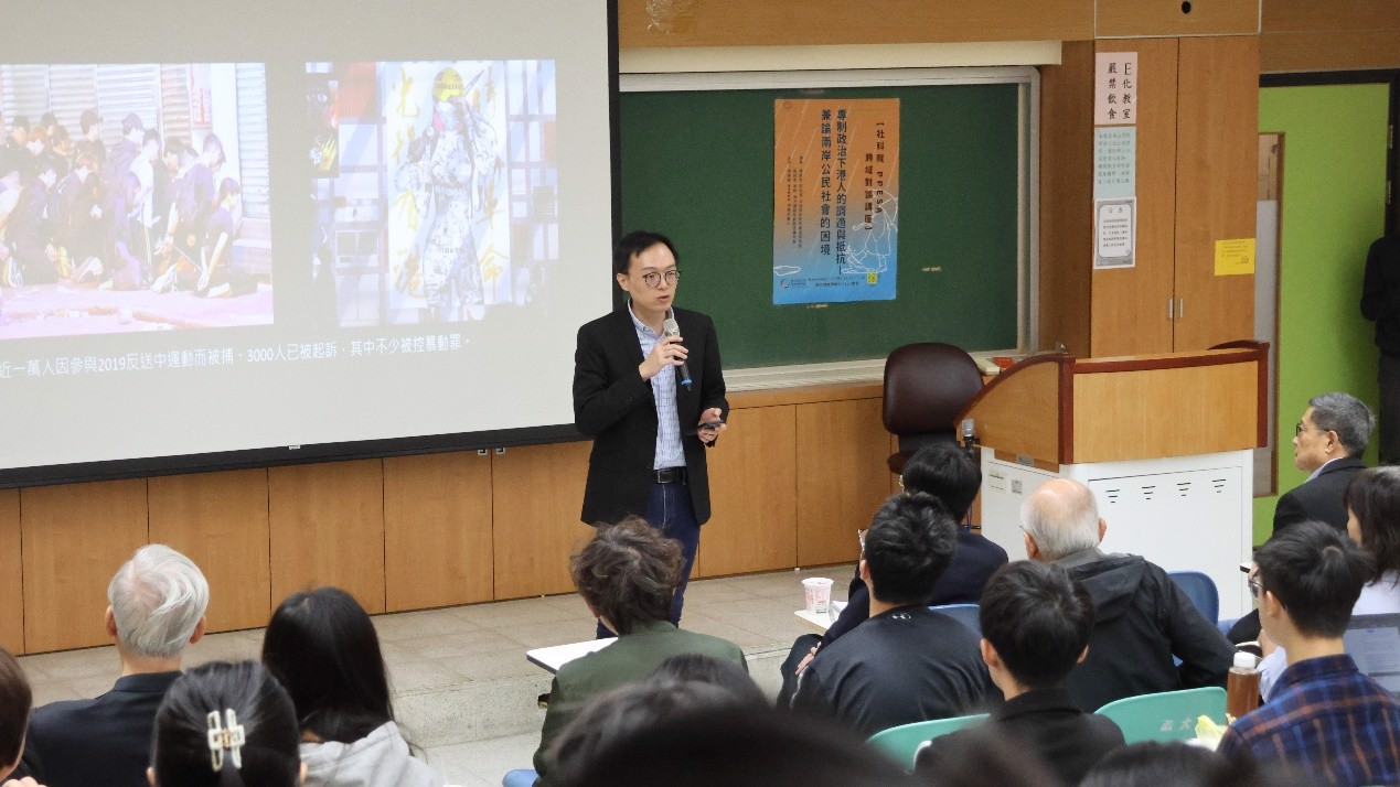 學程召集人陳建綱開場介紹兩位講者，悼念昨日香港大火之罹難者，並祝願港人平安。(照片來源：社科院)