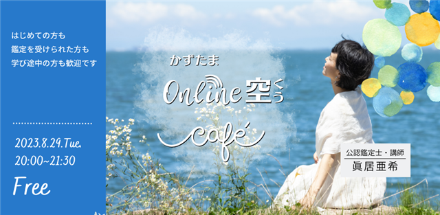 inochinokoto@gmail.com