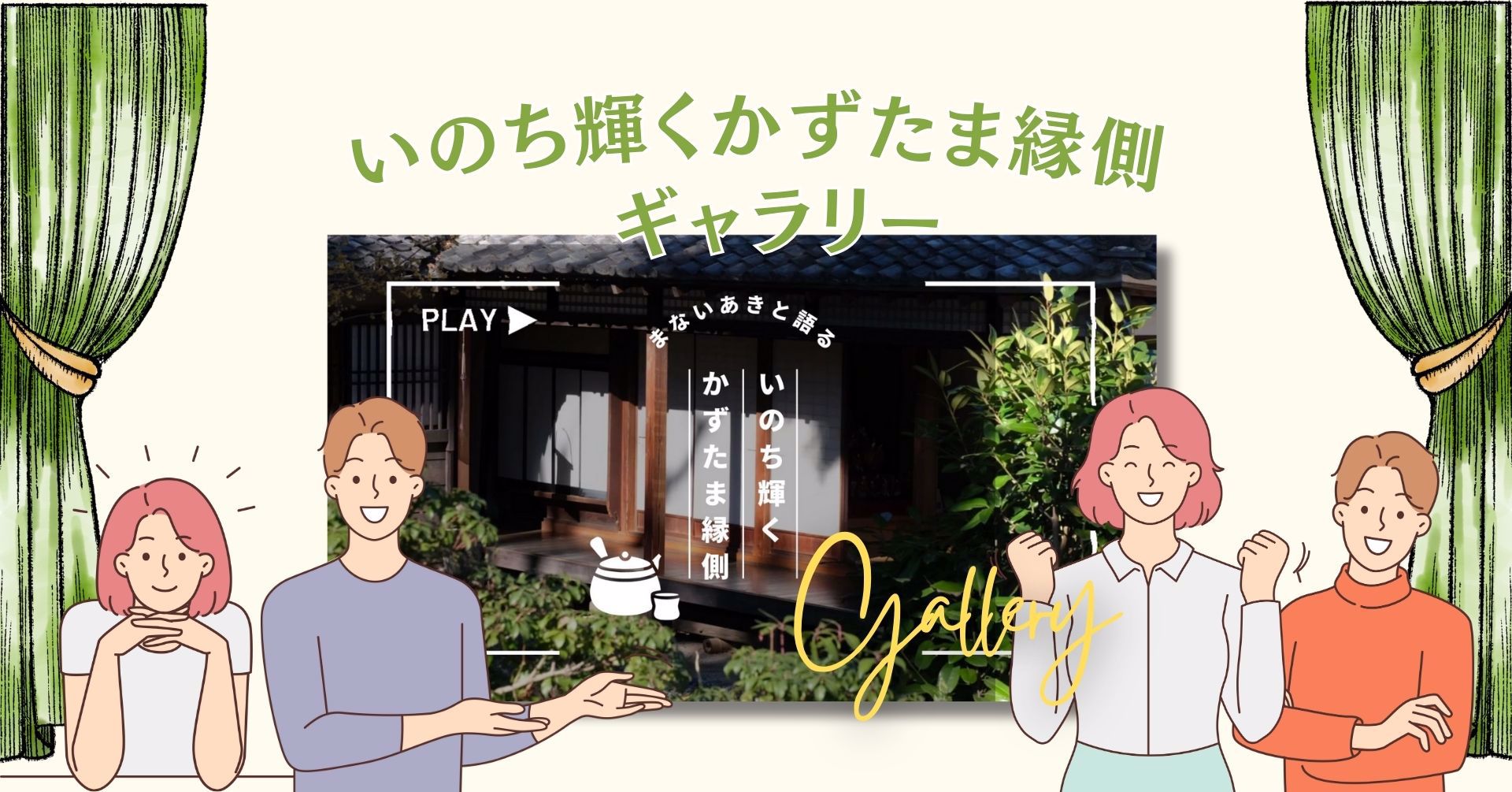 inochinokoto@gmail.com