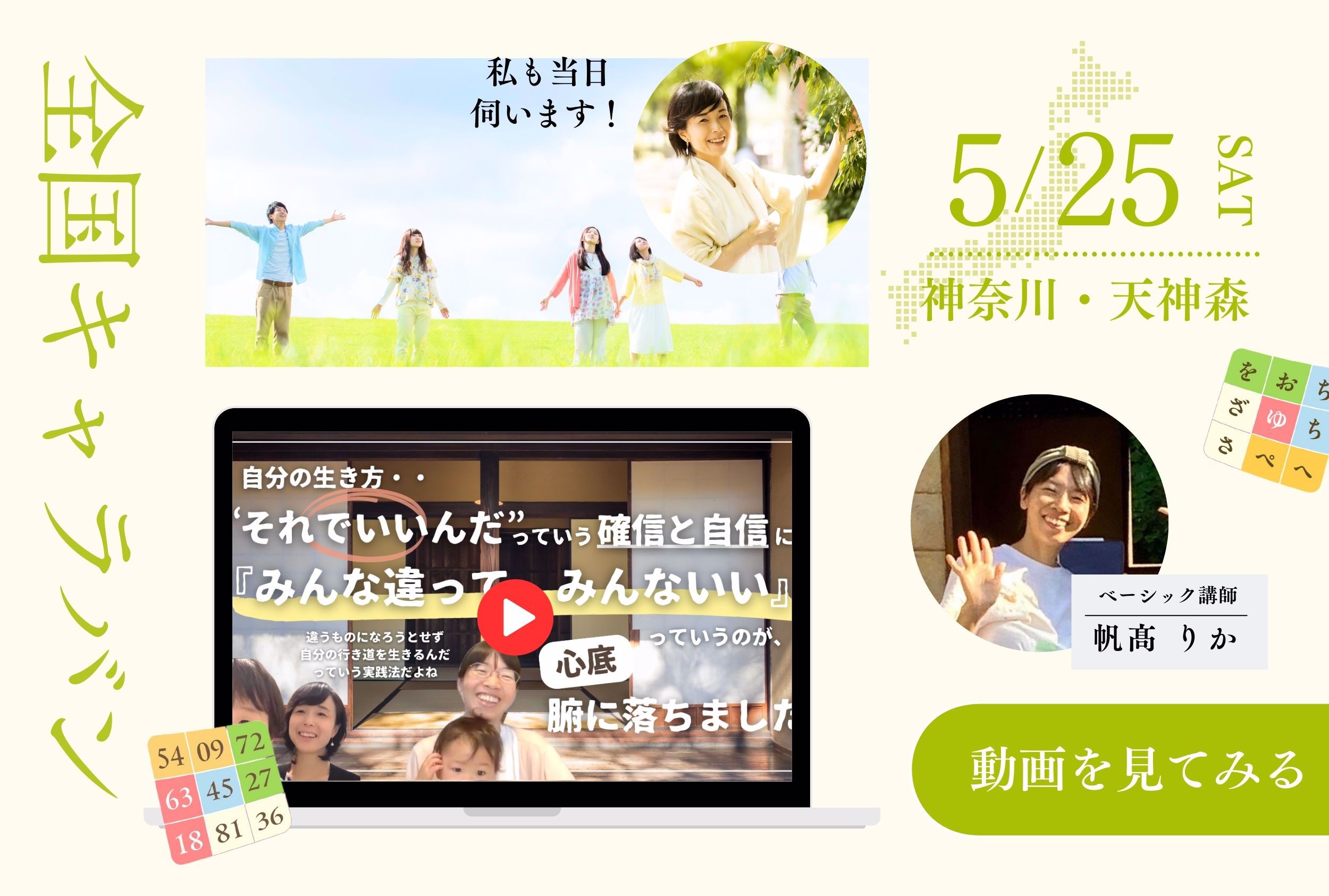 inochinokoto@gmail.com