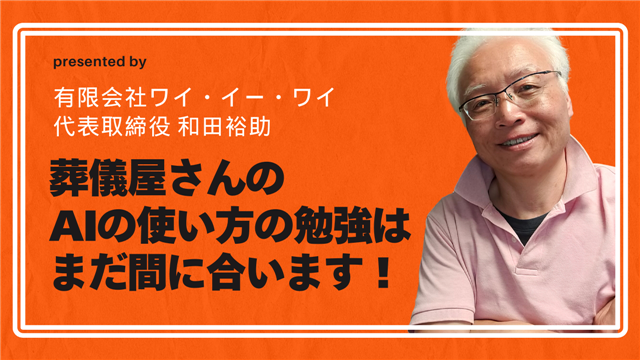 AI学ぼう