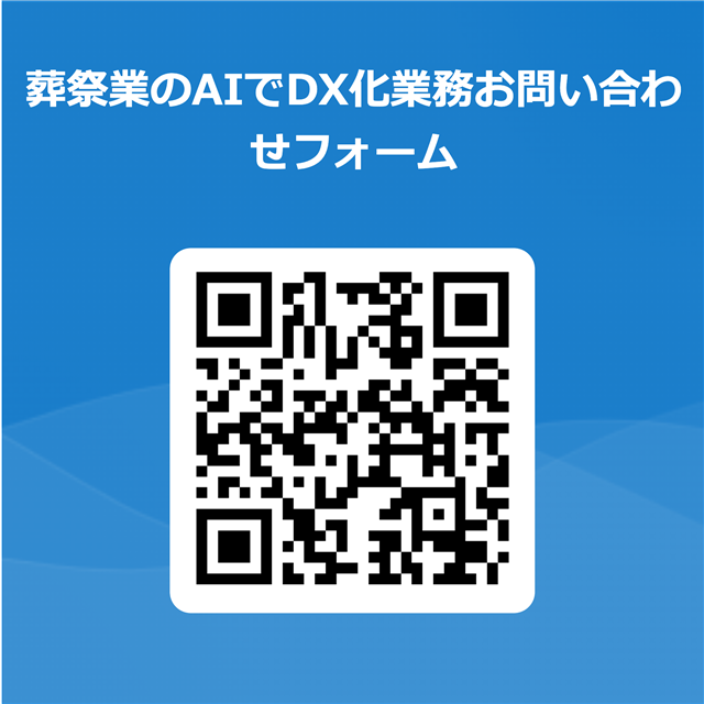 お問い合わせ先 QR コード