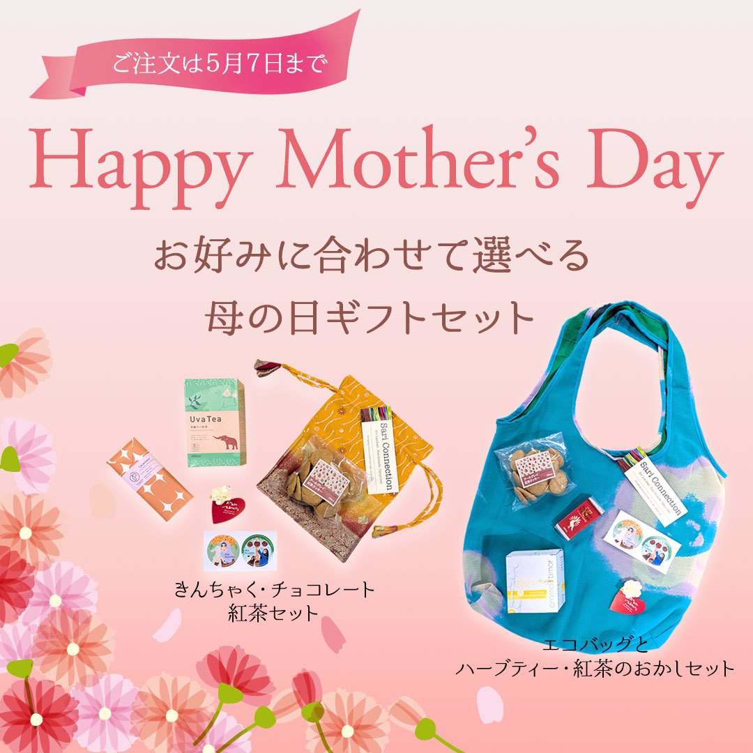 parmarche.com 母の日ギフト