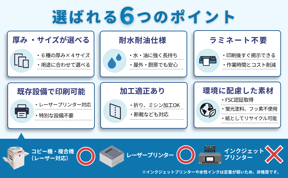 選ばれる6つのポイント