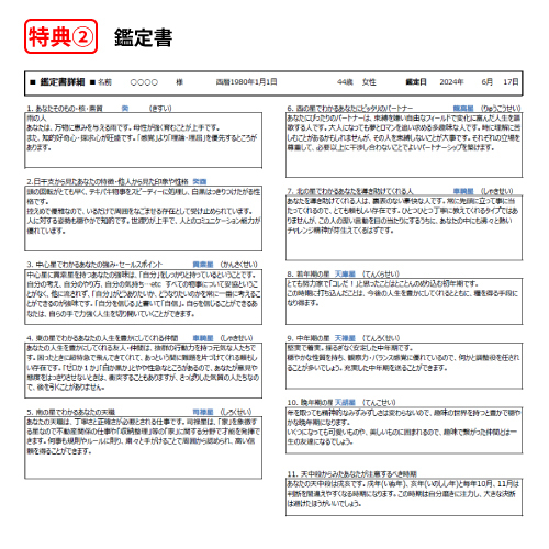 算命学四コマ漫画】立春(2/3)‼2025年スタート~「土」グループ 算命学四コマ漫画】立春(2/3)‼2025年スタート~「土」グループ