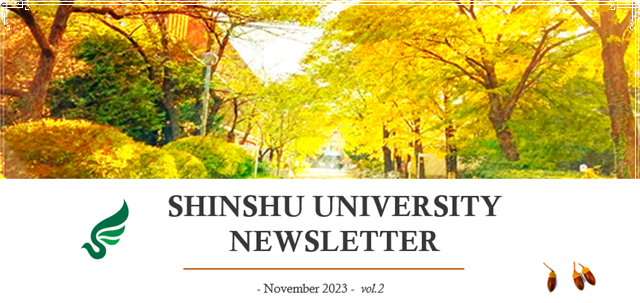 SHINSHU UNIVERSITY NEWSLETTER - November 2023, vol.２ -