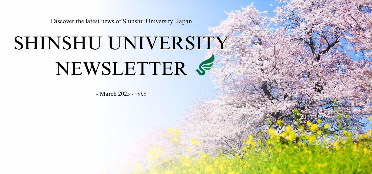 SHINSHU UNIVERSITY NEWSLETTER - November 2023, vol.２ -