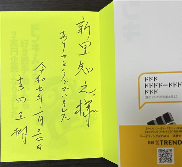 社長様の特別豪華本を制作しました