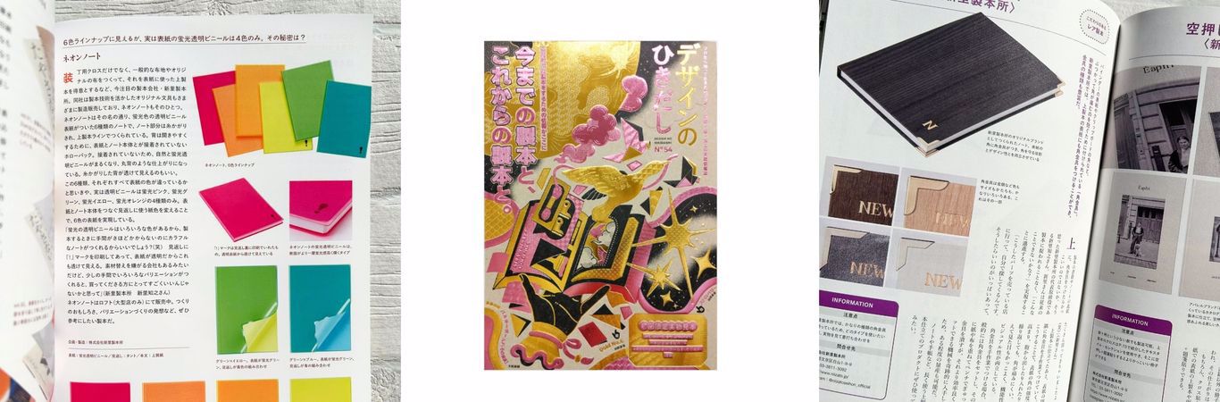 ネオンノート　ピンク　新里製本所