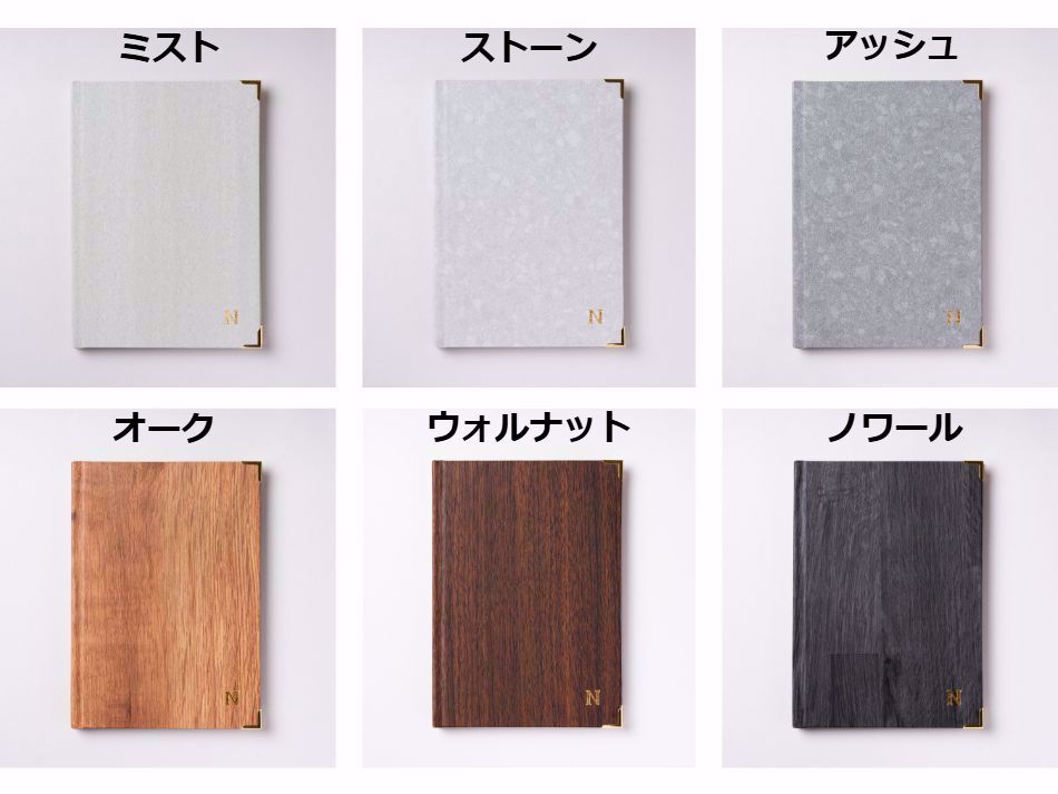 ウォールノート