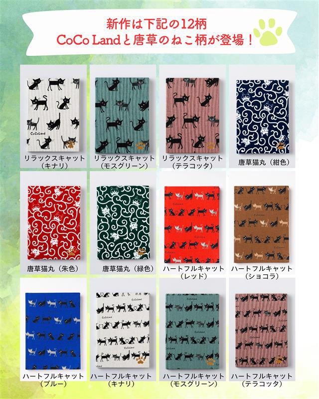 HONceptねこ柄ノート新シリーズ