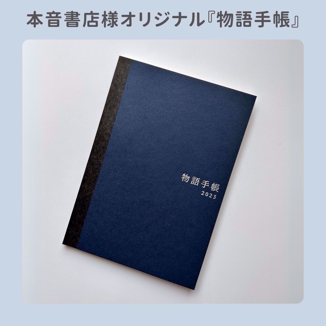 新里製本所OEM実績集ノベルティ、ノート、記念誌など多数