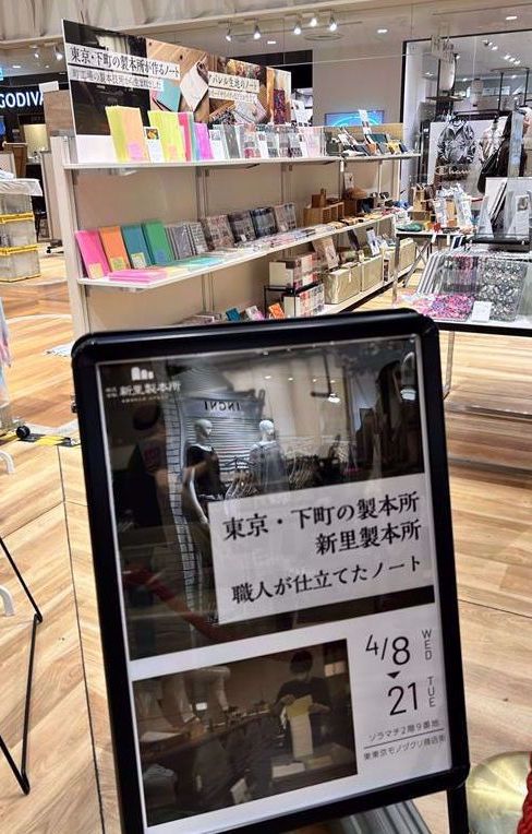 【4/21まで】東京ソラマチにてポップアップ開催中です