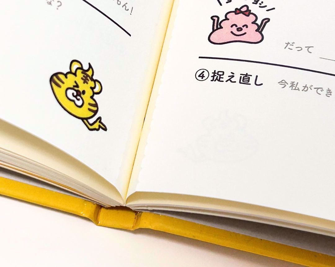 心理学の学校様のオリジナルノート「UNKノート」。感情整理をテーマにした糸かがり上製本ノート。切り取りできるページ。新里製本所の制作実績