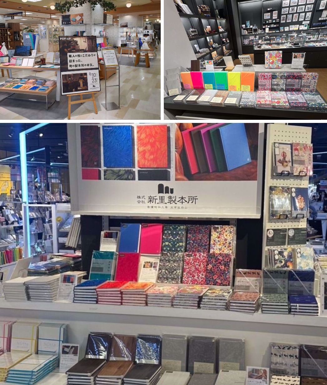 新里製本所の商品がさまざまな店舗様でお取り扱いいただけるようになりました