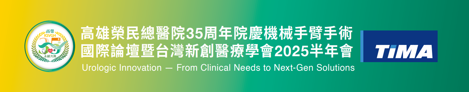 2026年EAU-TUA Exchange Programme